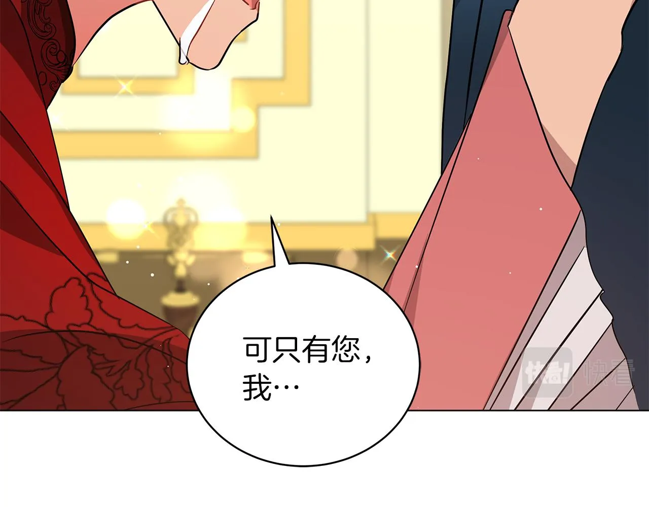 第45话 坦白 第152页