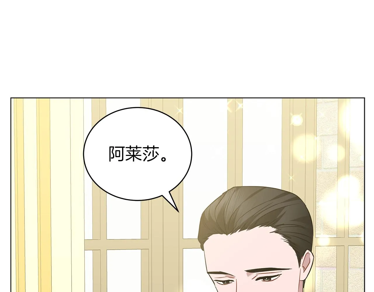 第45话 坦白 第154页