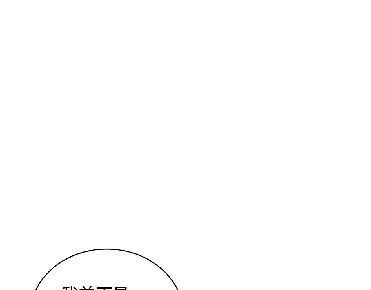 第45话 坦白 第157页