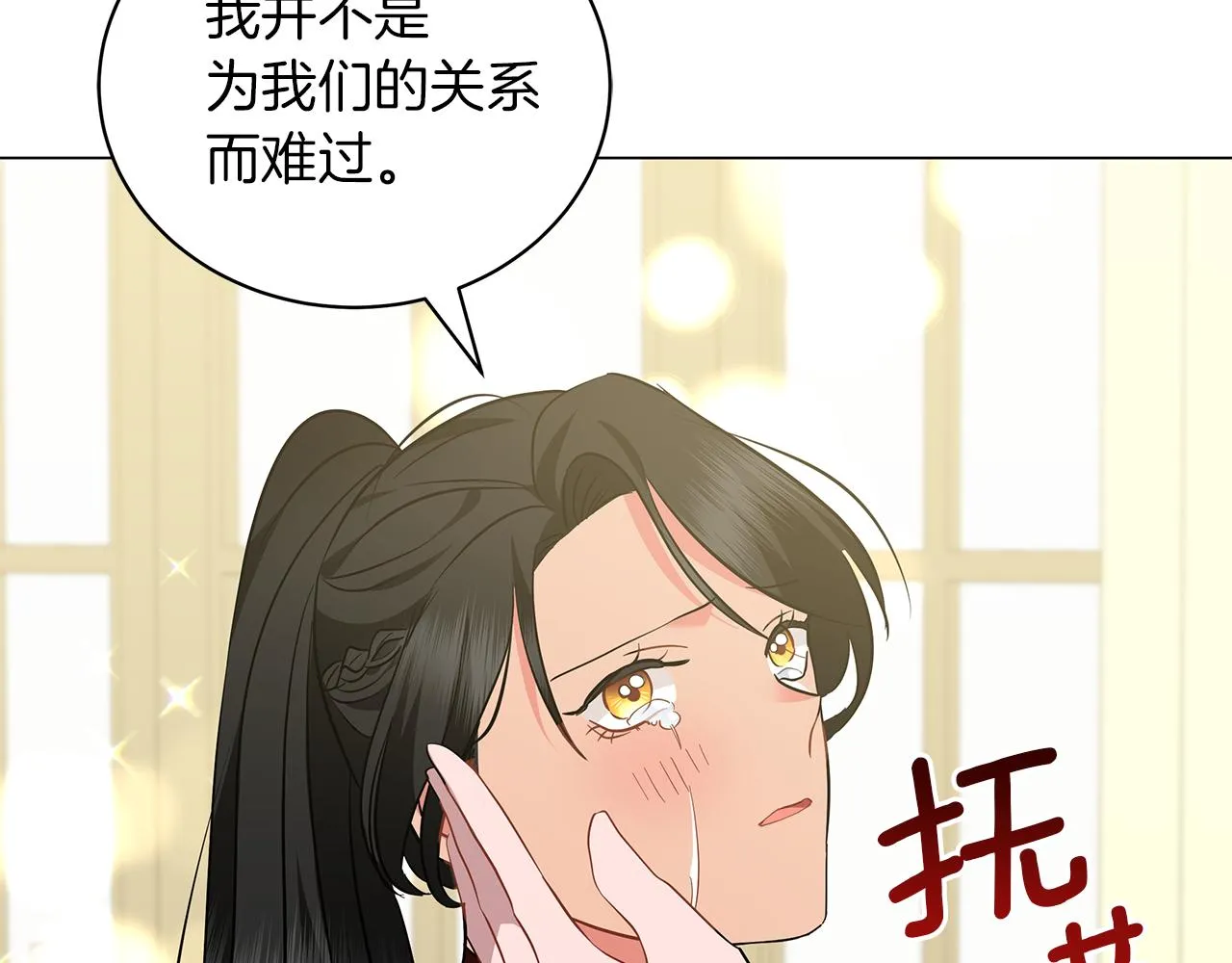 第45话 坦白 第158页