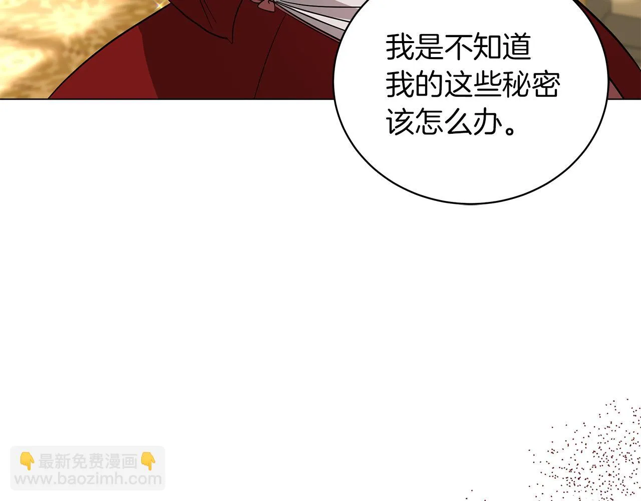 第45话 坦白 第160页