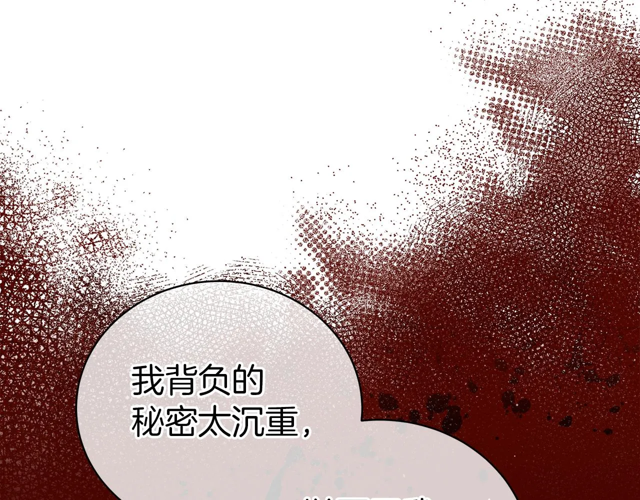 第45话 坦白 第161页