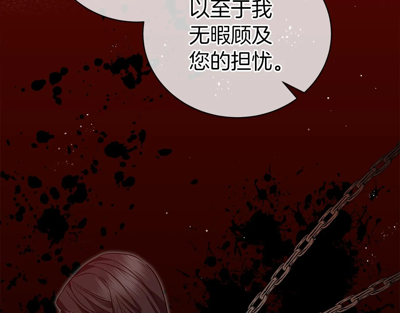 第45话 坦白 第162页