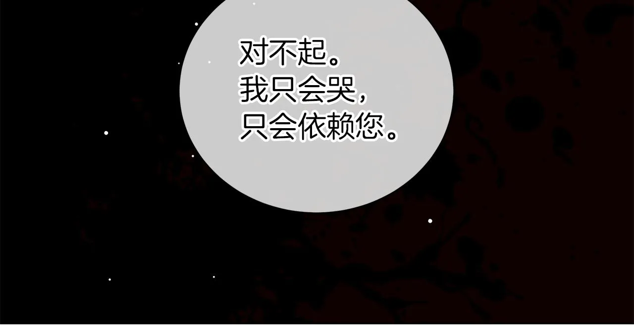 第45话 坦白 第165页