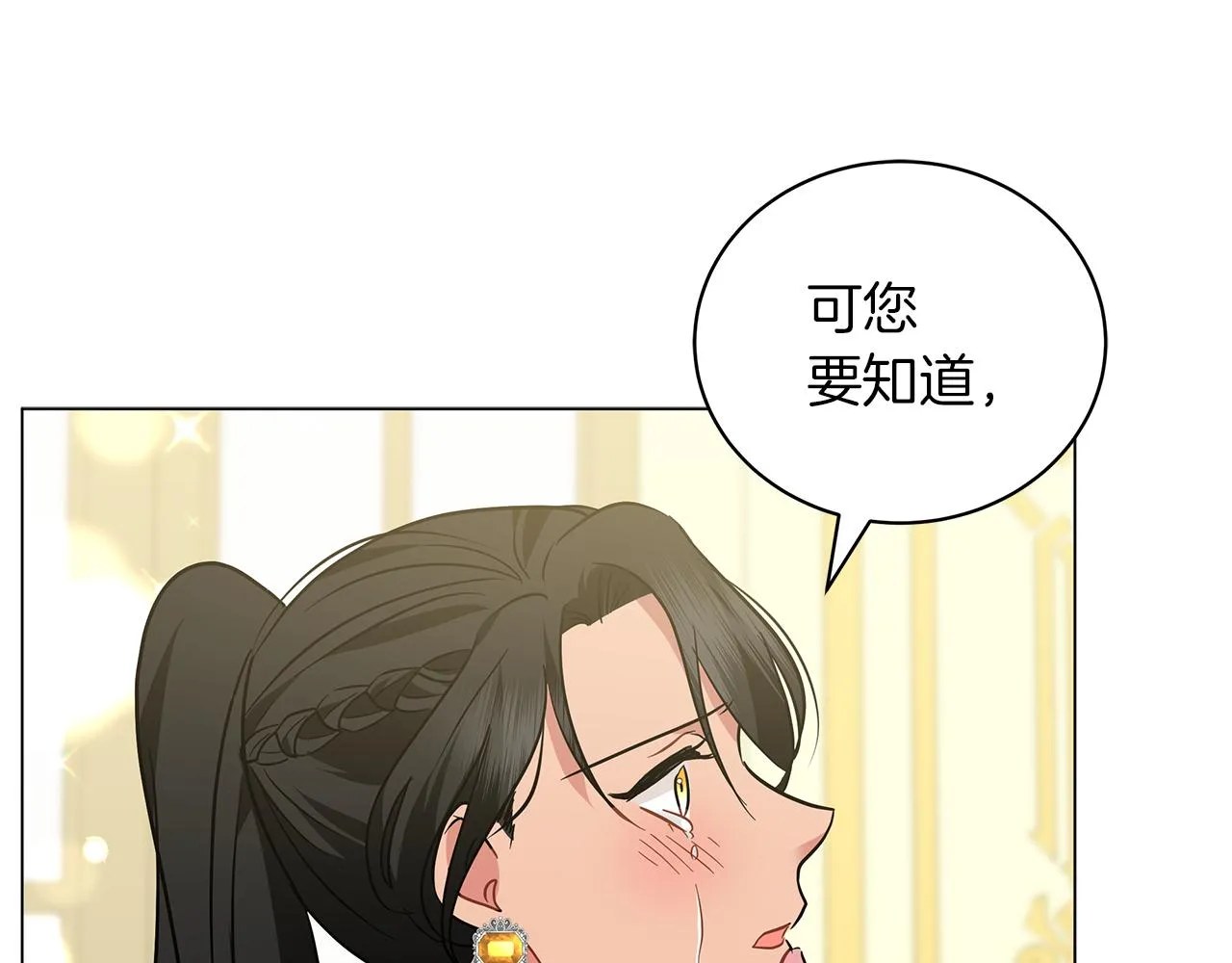 第45话 坦白 第167页