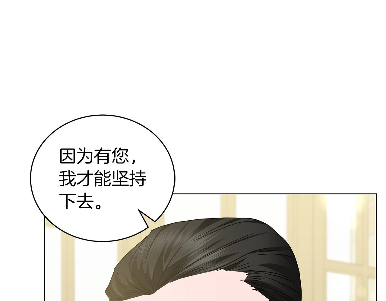 第45话 坦白 第170页