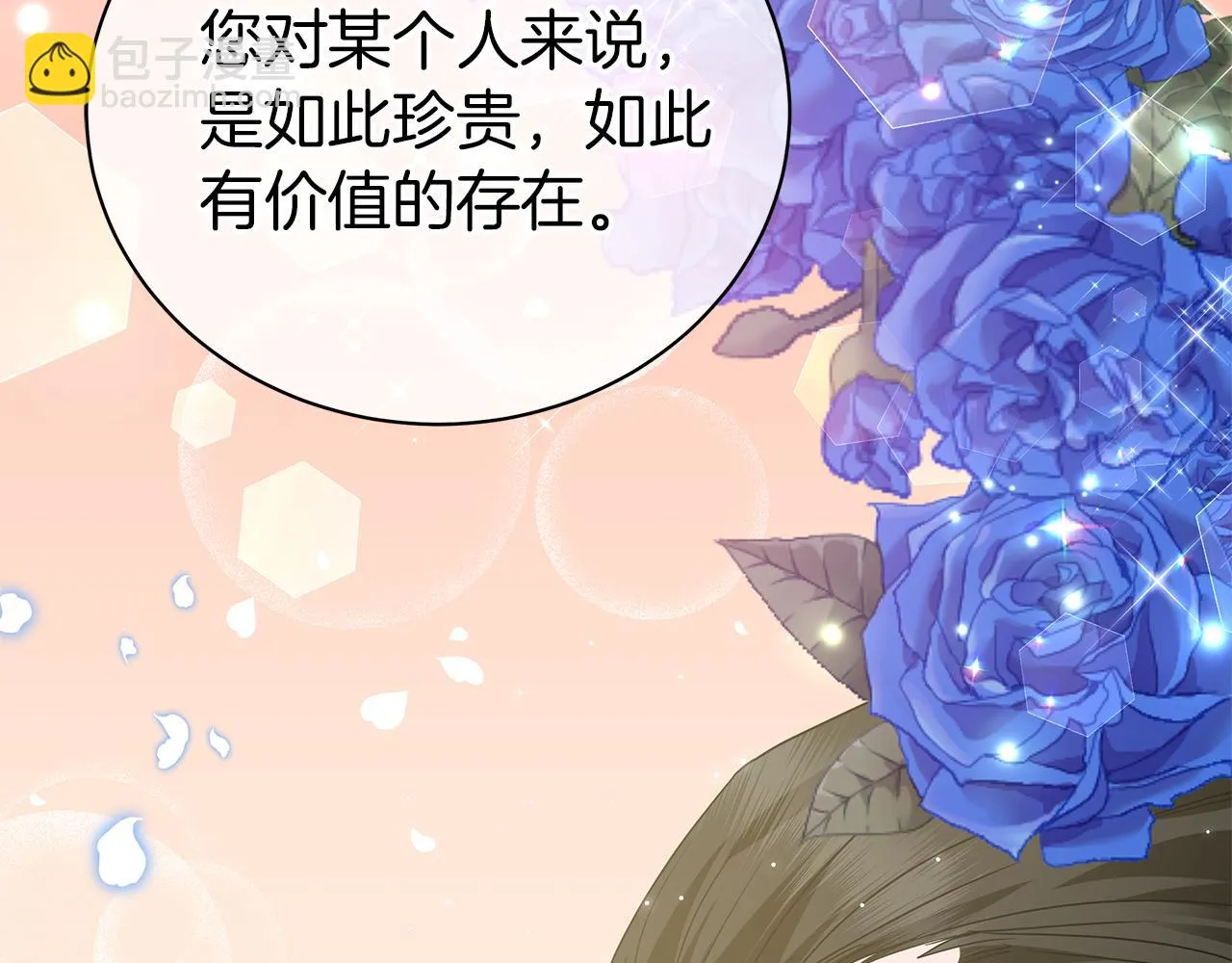 第45话 坦白 第174页