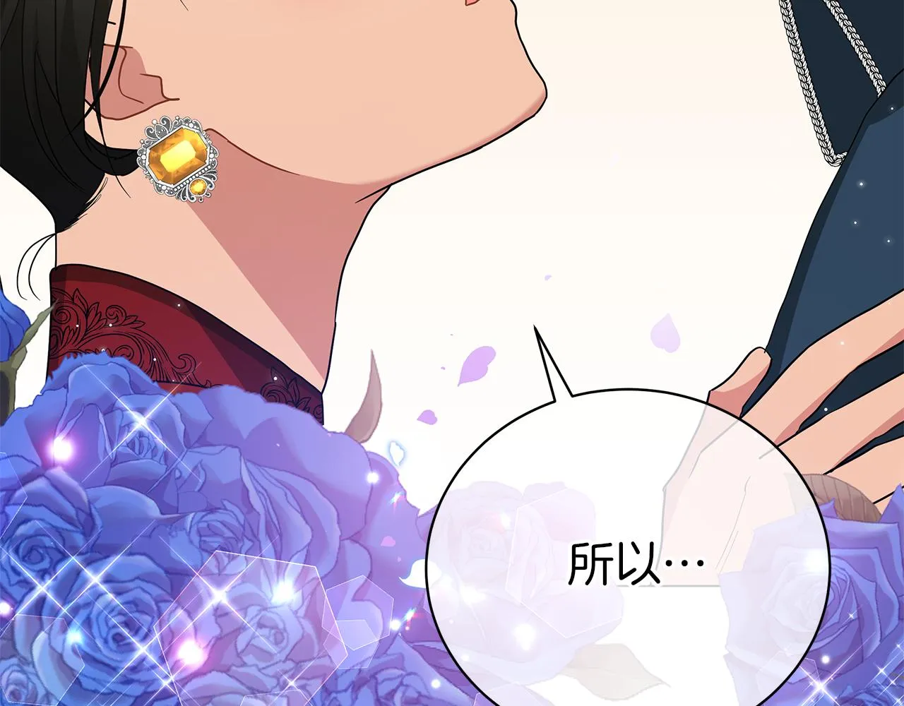 第45话 坦白 第176页