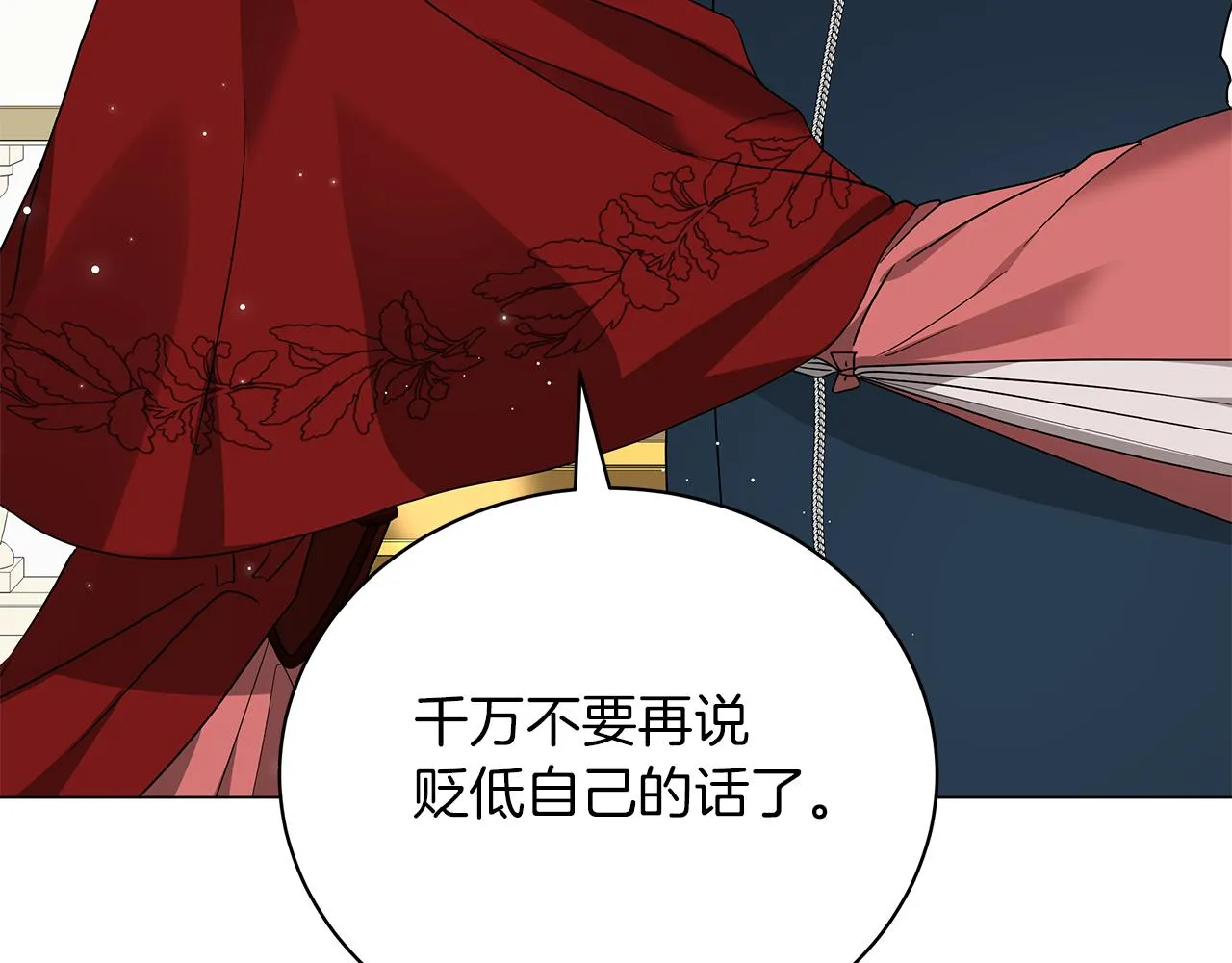 第45话 坦白 第180页