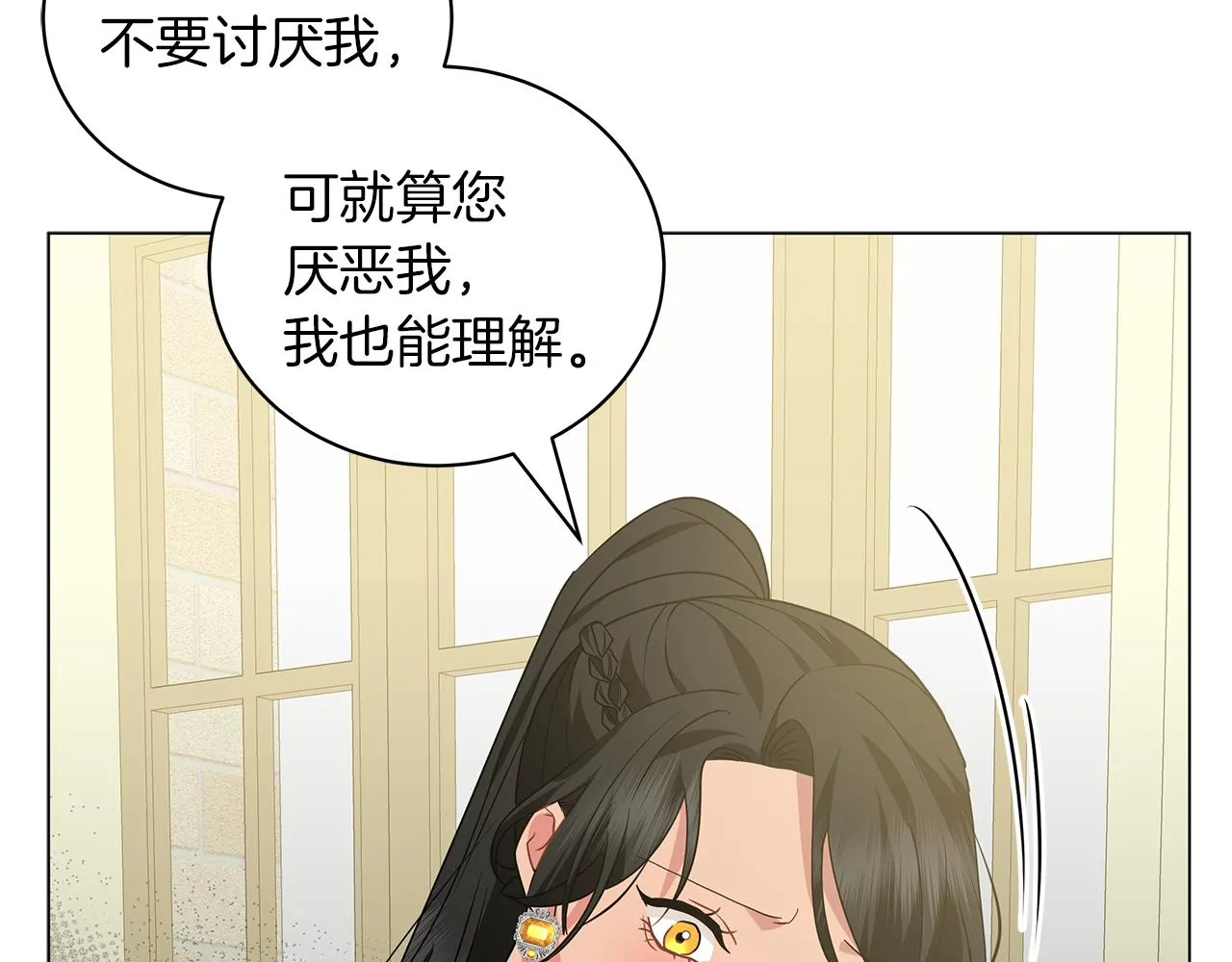第45话 坦白 第190页