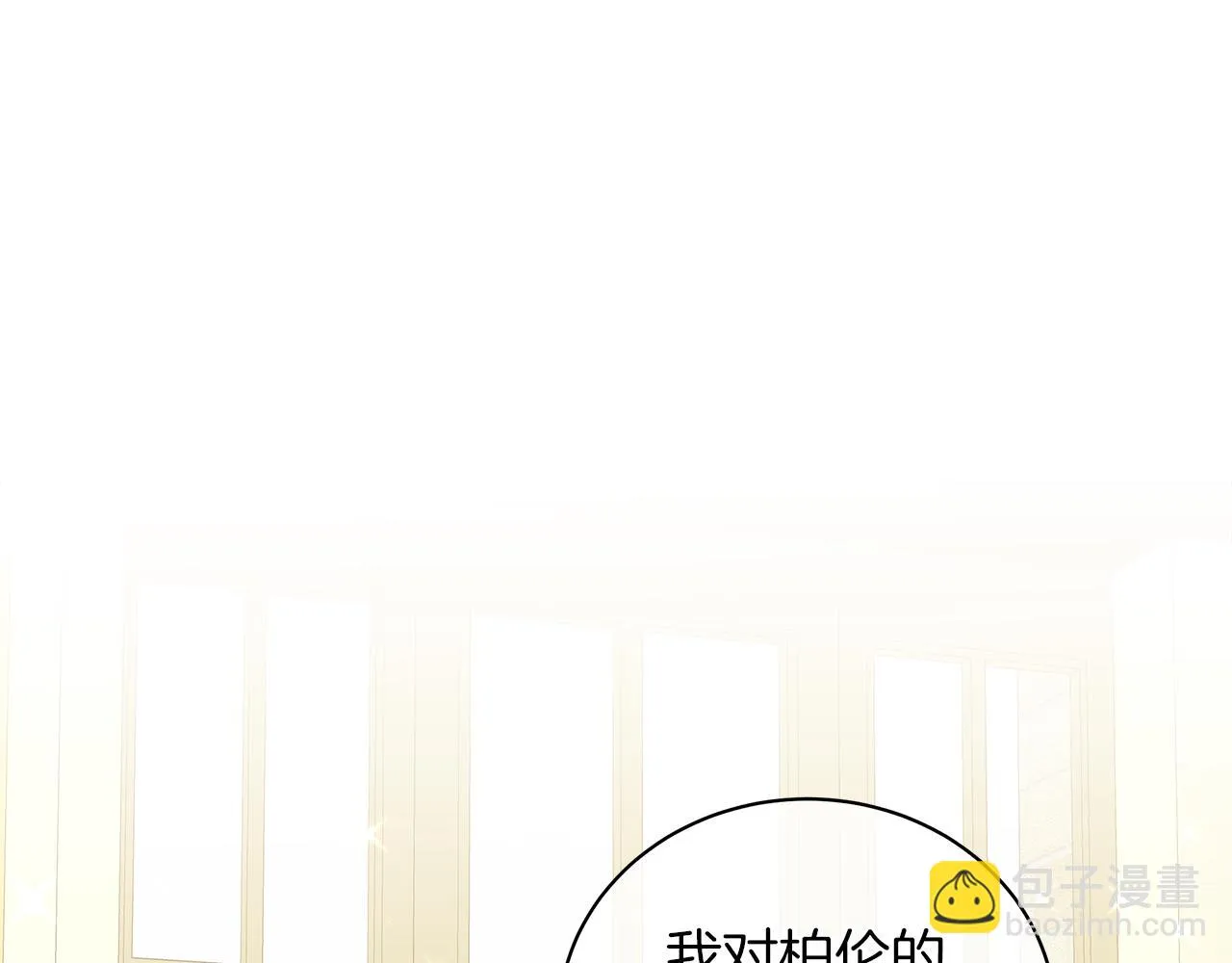 第45话 坦白 第193页