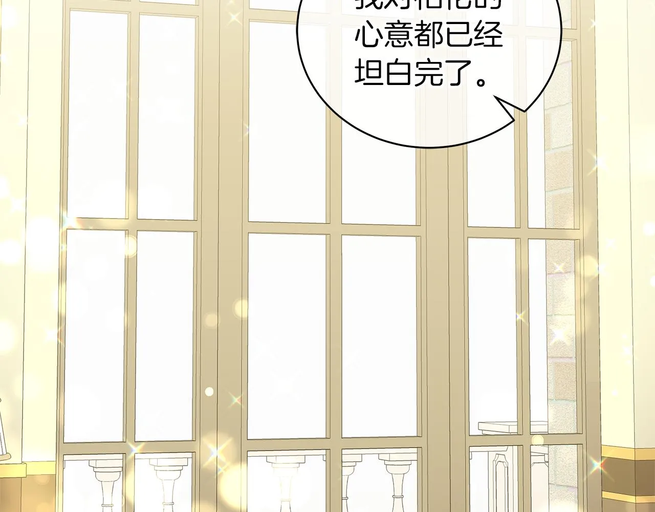 第45话 坦白 第194页