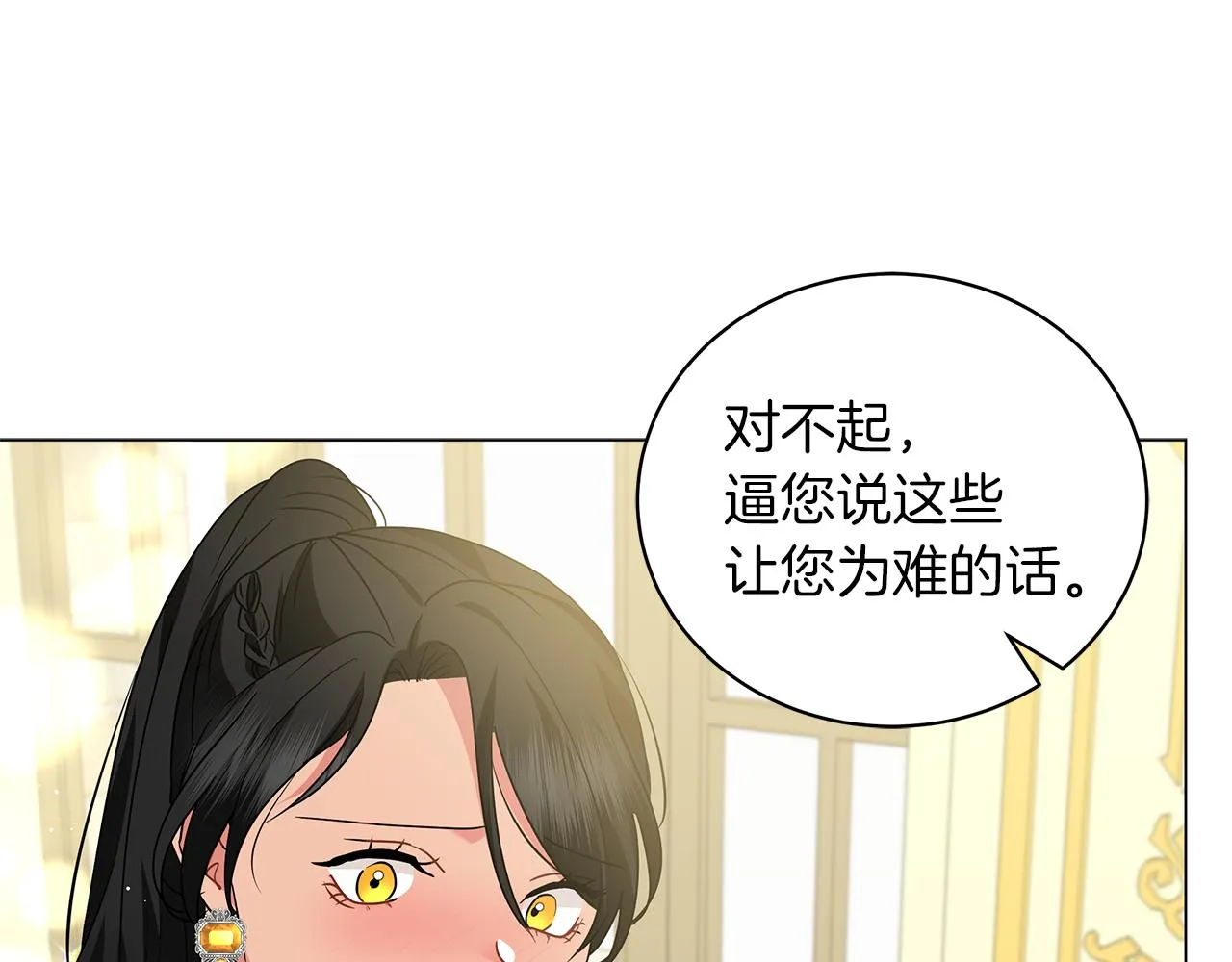 第45话 坦白 第198页