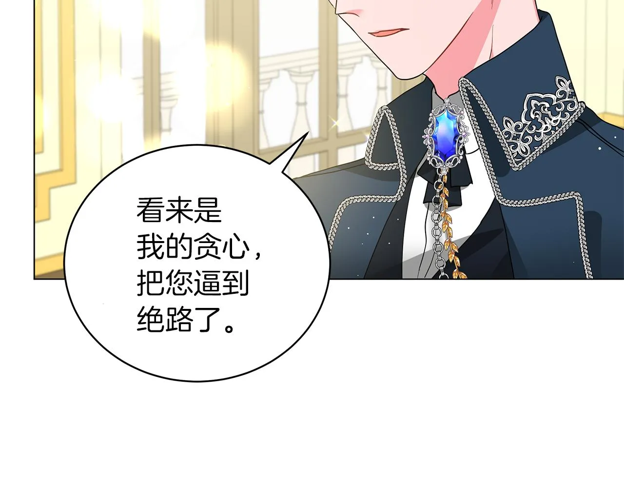 第45话 坦白 第201页