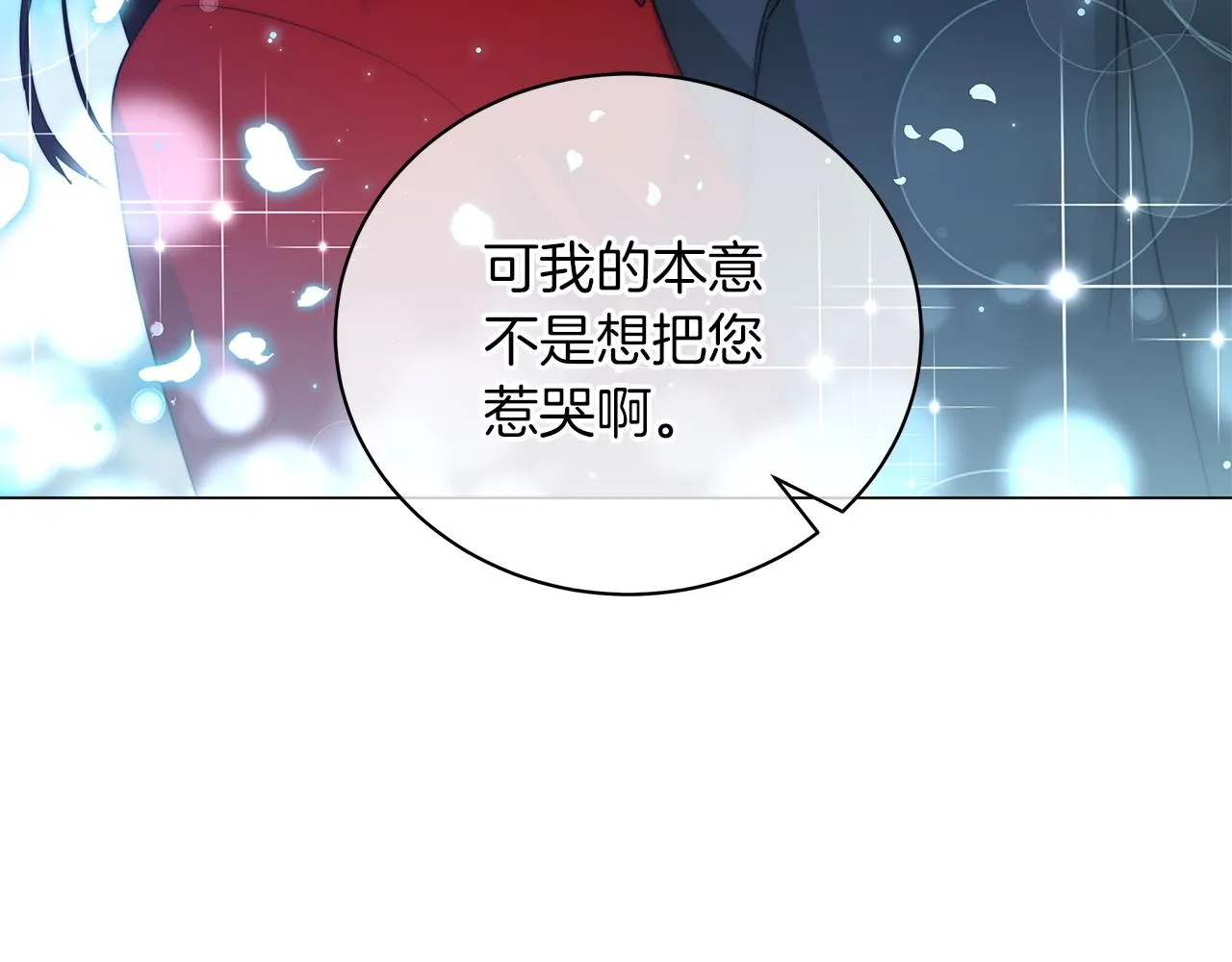 第45话 坦白 第205页