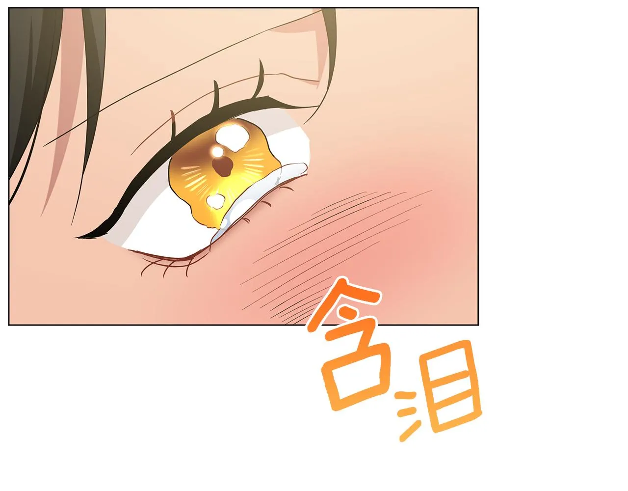 第45话 坦白 第208页
