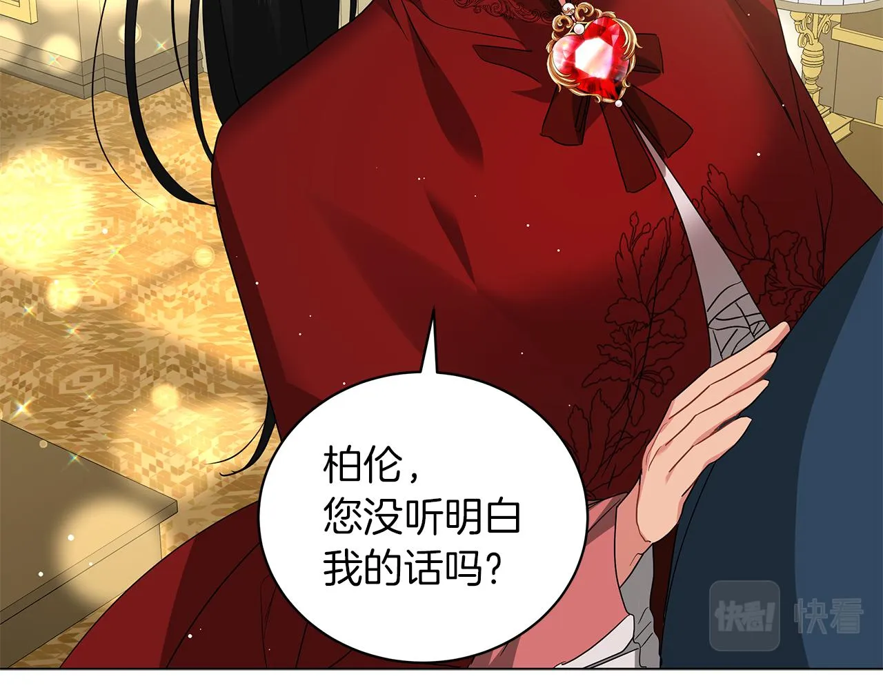 第45话 坦白 第210页