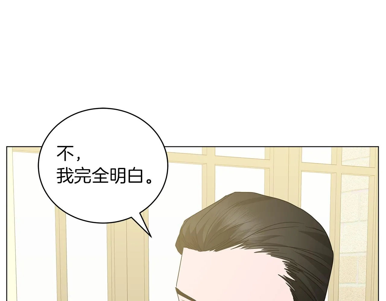 第45话 坦白 第212页