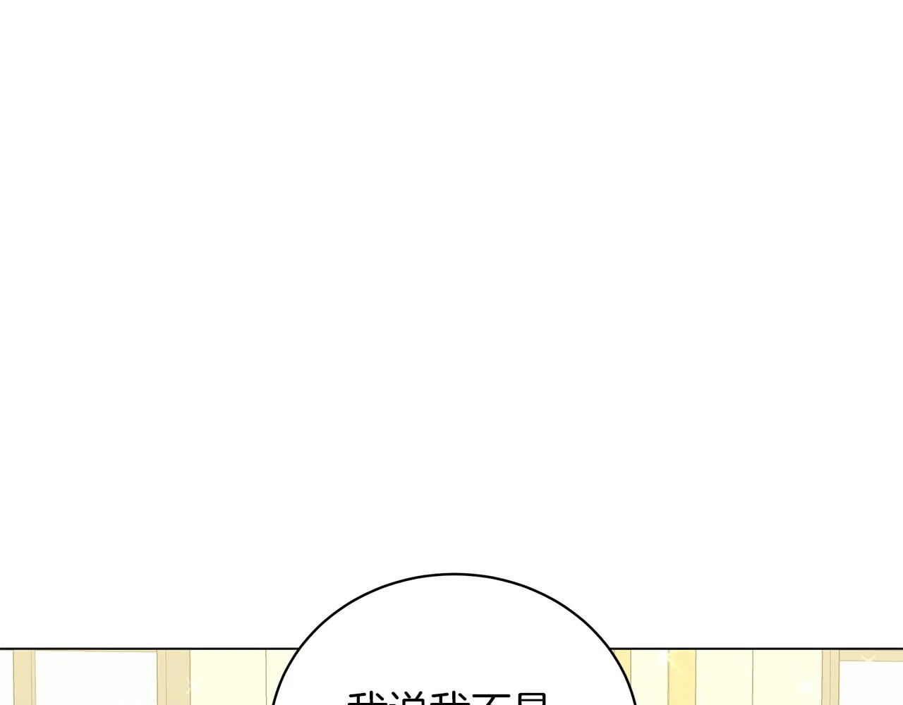 第45话 坦白 第215页