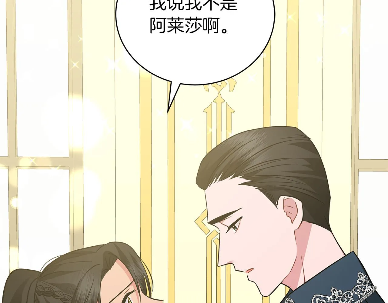 第45话 坦白 第216页