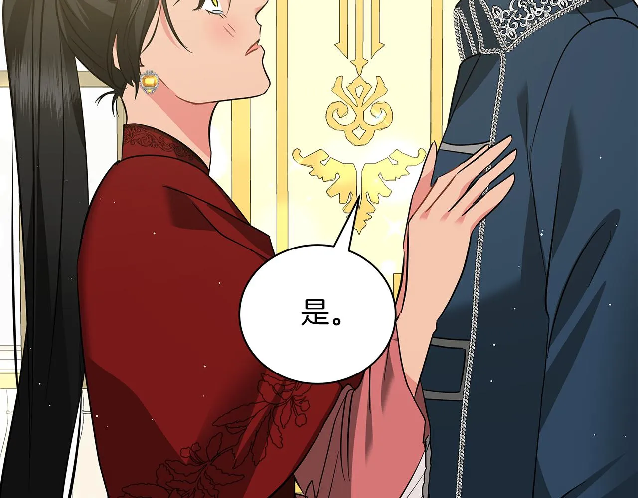 第45话 坦白 第217页
