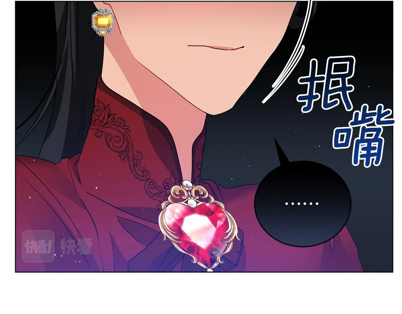 第45话 坦白 第221页