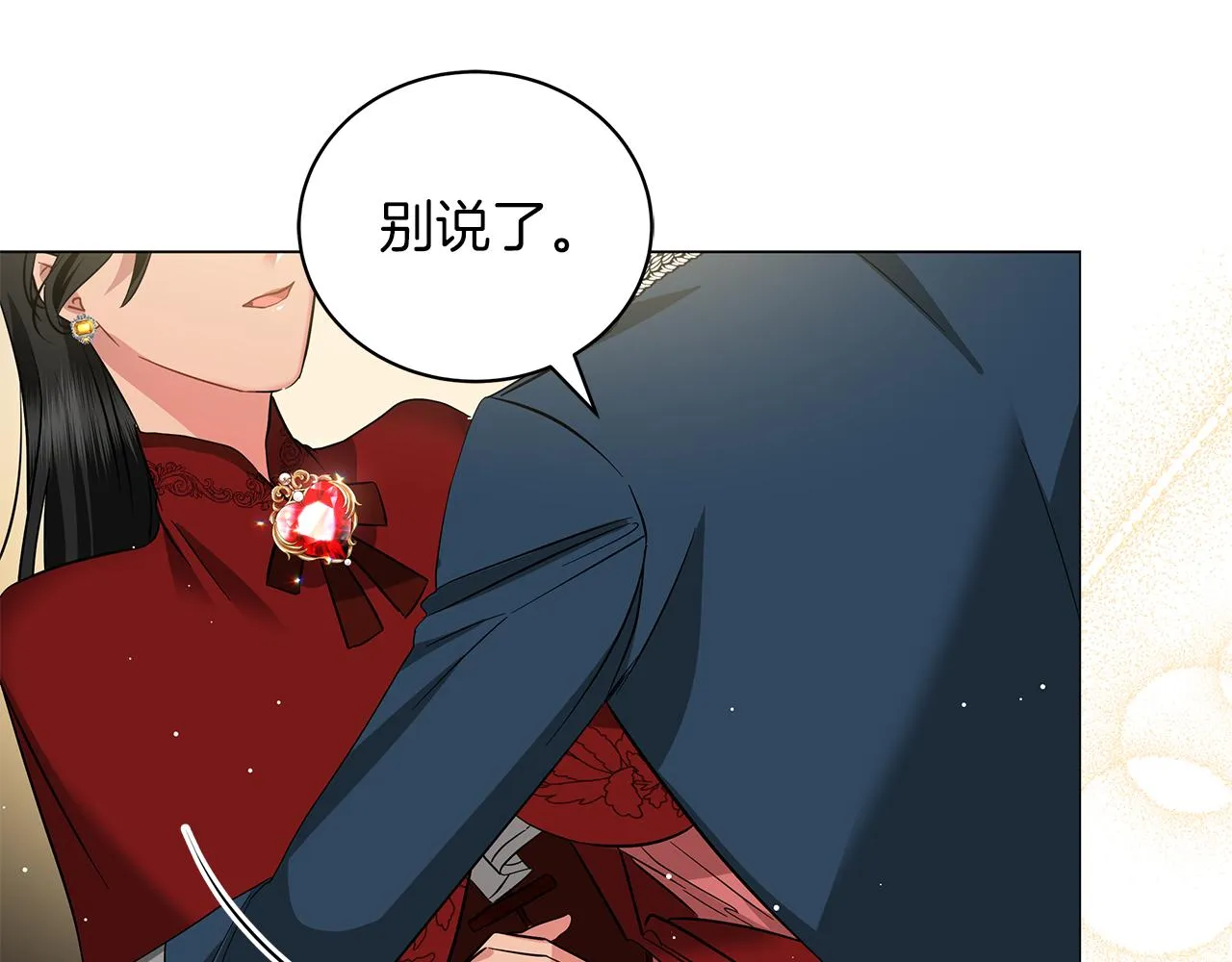 第45话 坦白 第228页