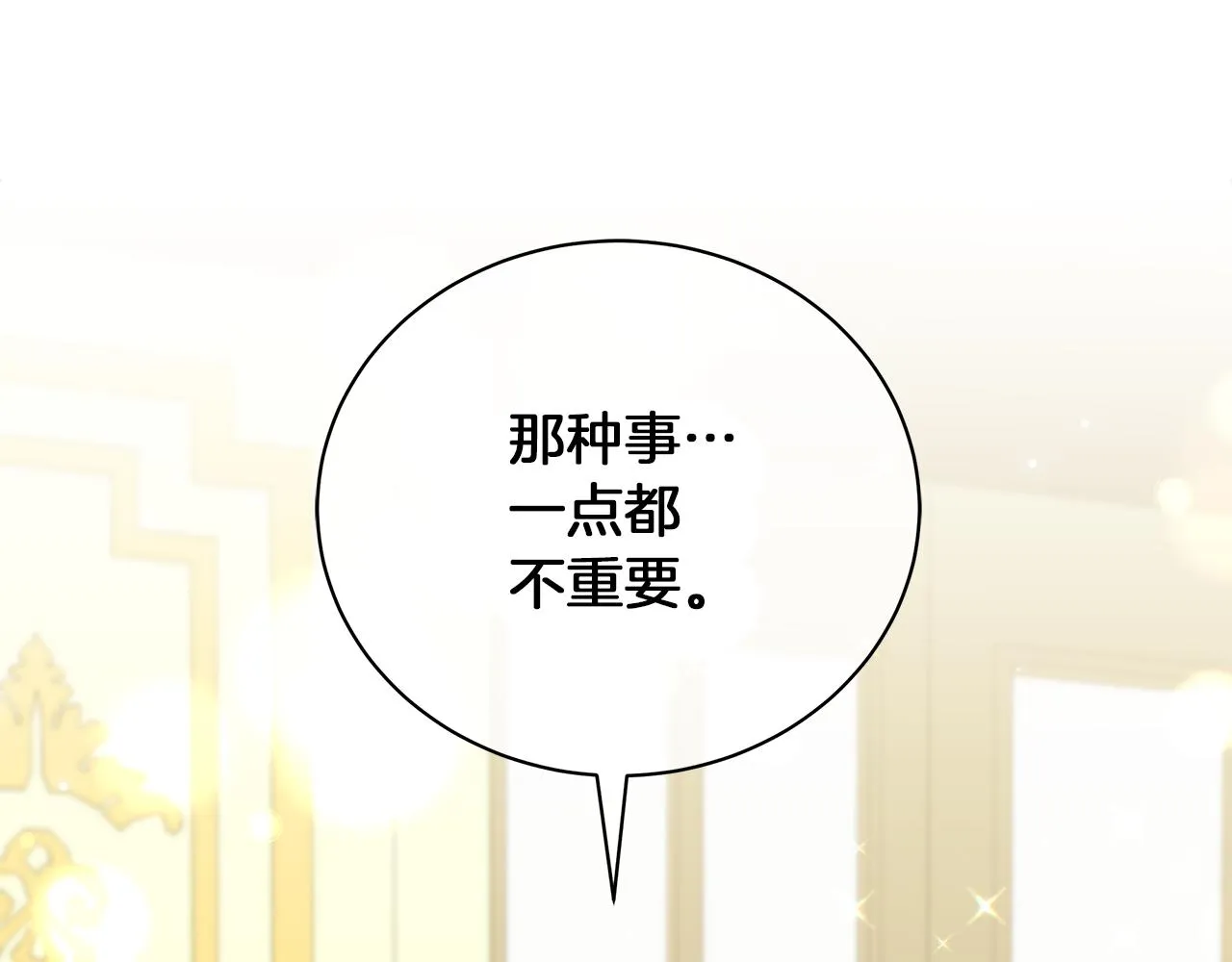 第45话 坦白 第236页
