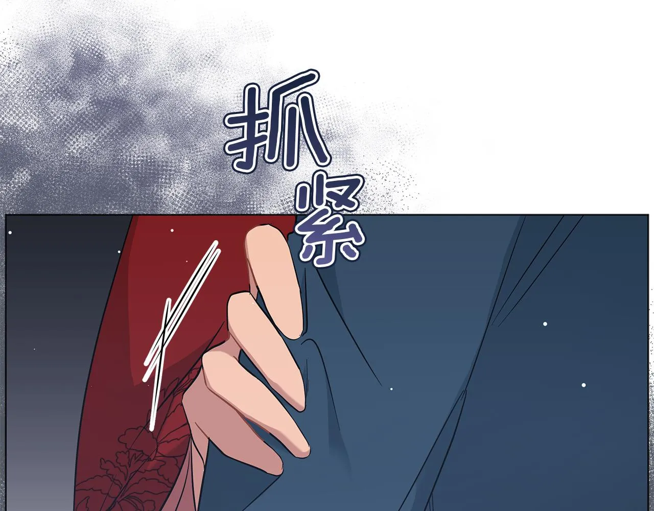 第46话 唯一的挚爱 第7页