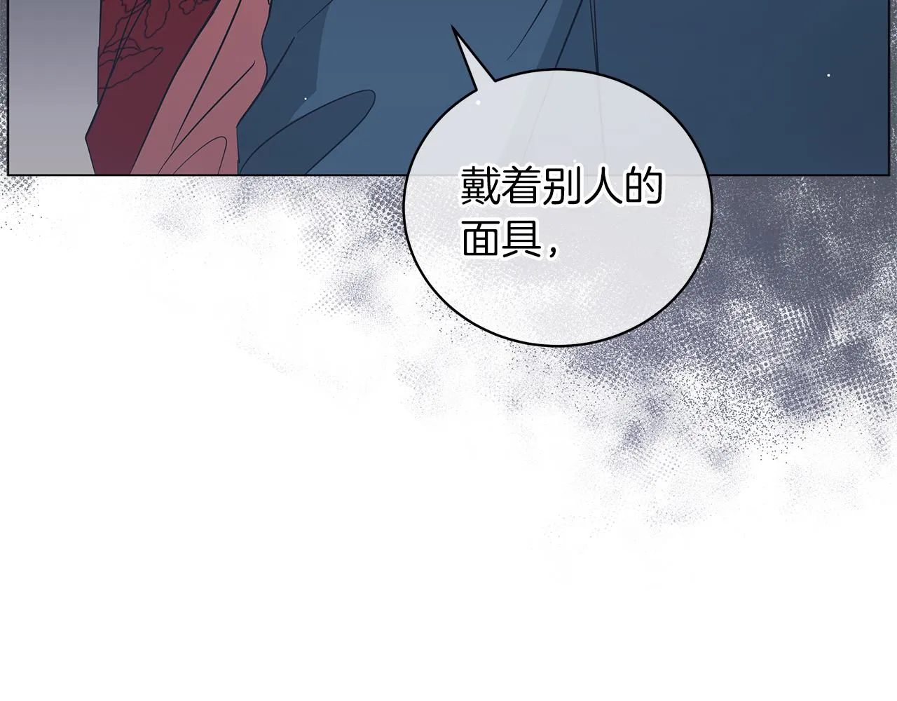 第46话 唯一的挚爱 第8页