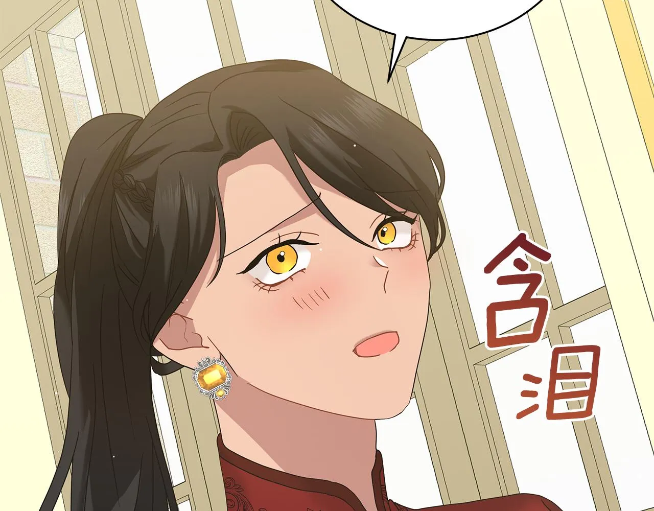 第46话 唯一的挚爱 第10页