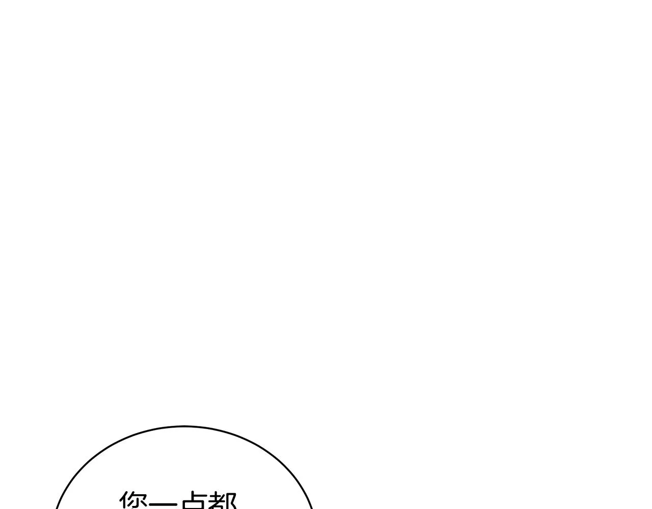 第46话 唯一的挚爱 第13页