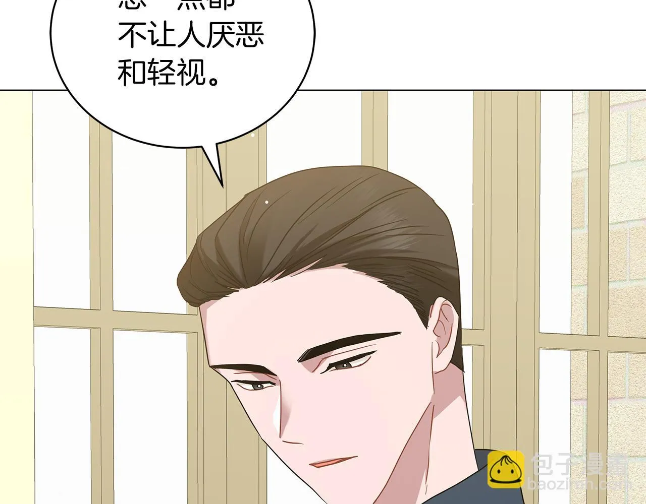 第46话 唯一的挚爱 第14页