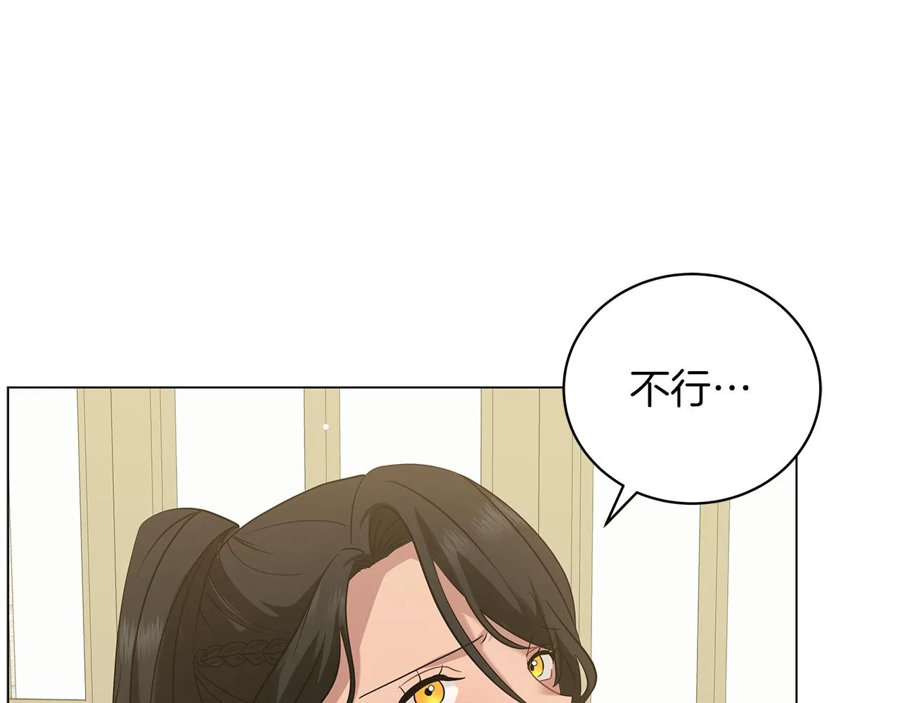 第46话 唯一的挚爱 第17页