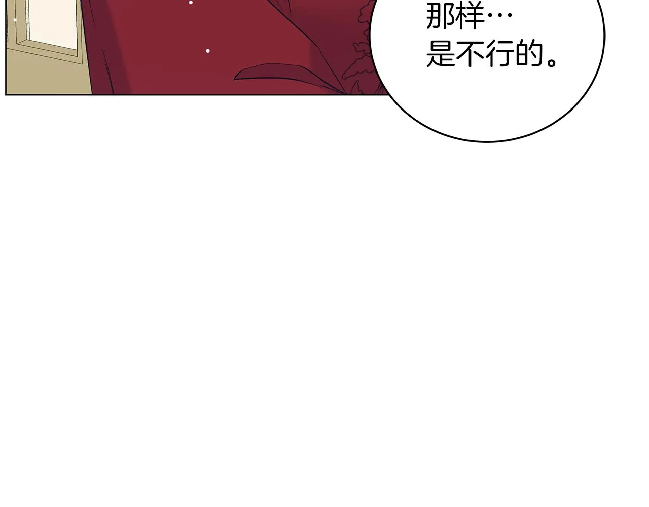 第46话 唯一的挚爱 第19页