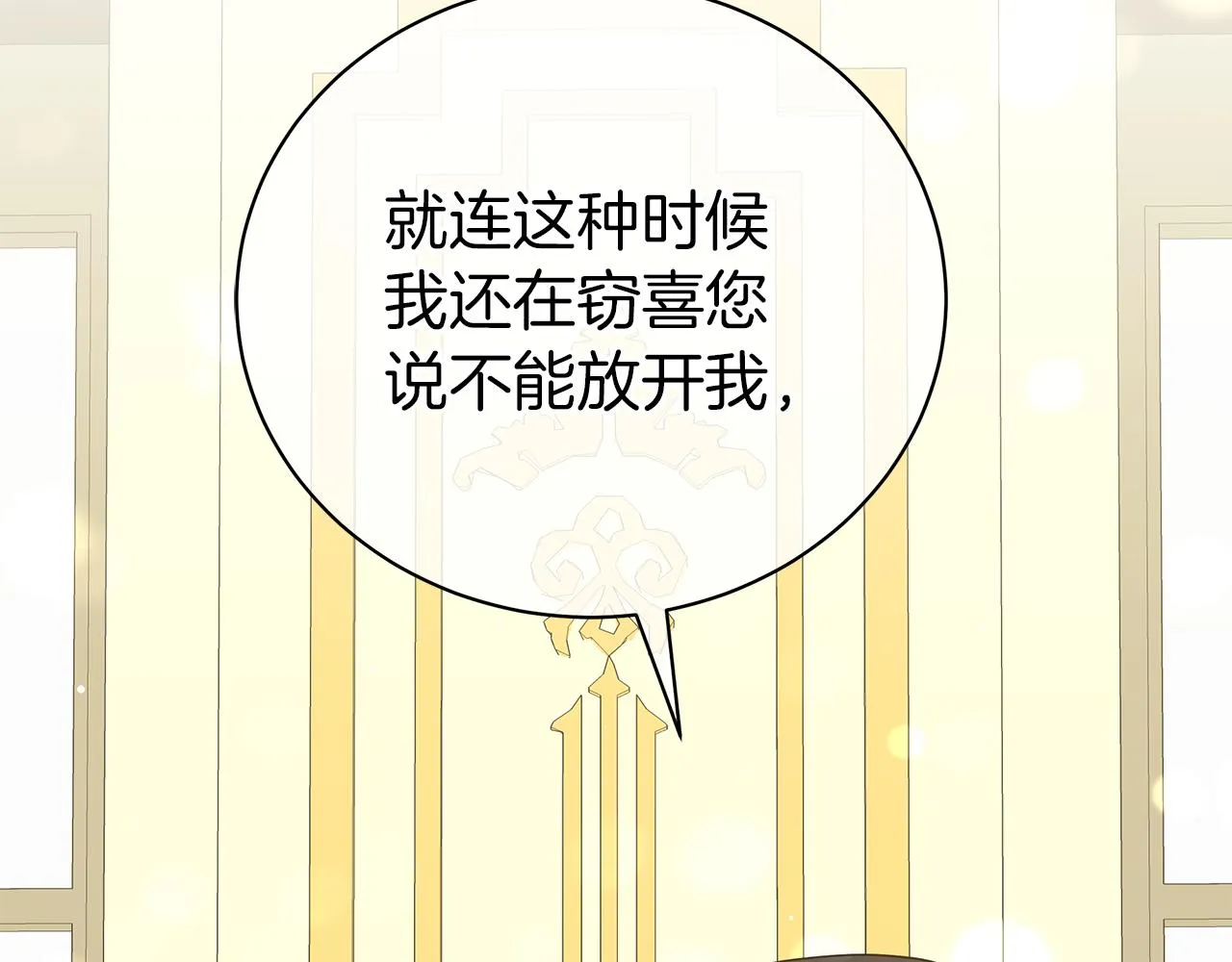第46话 唯一的挚爱 第25页