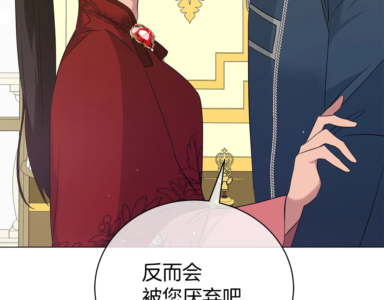 第46话 唯一的挚爱 第27页