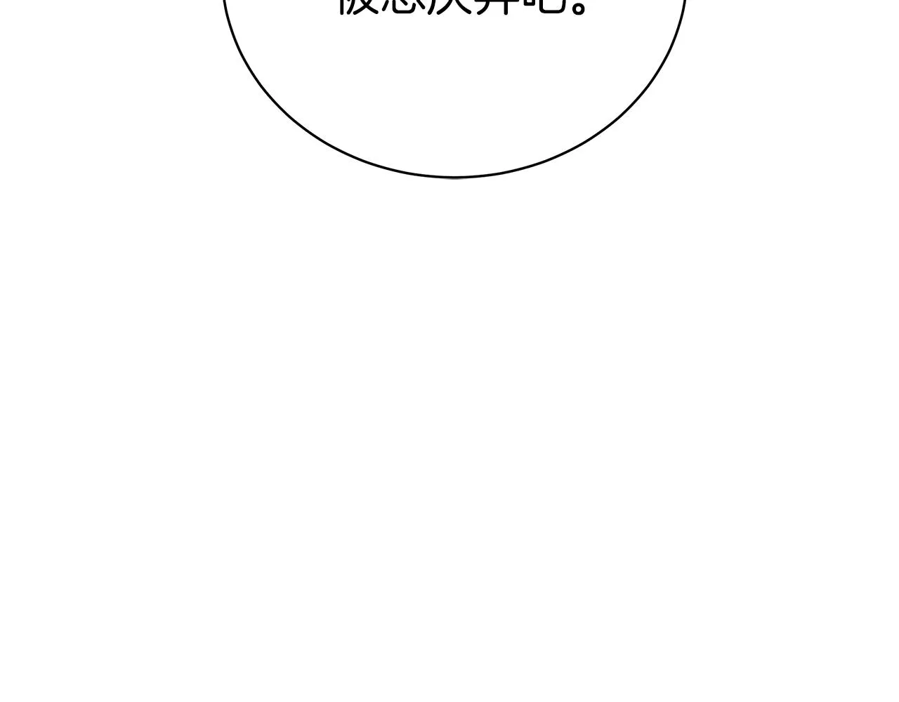 第46话 唯一的挚爱 第28页