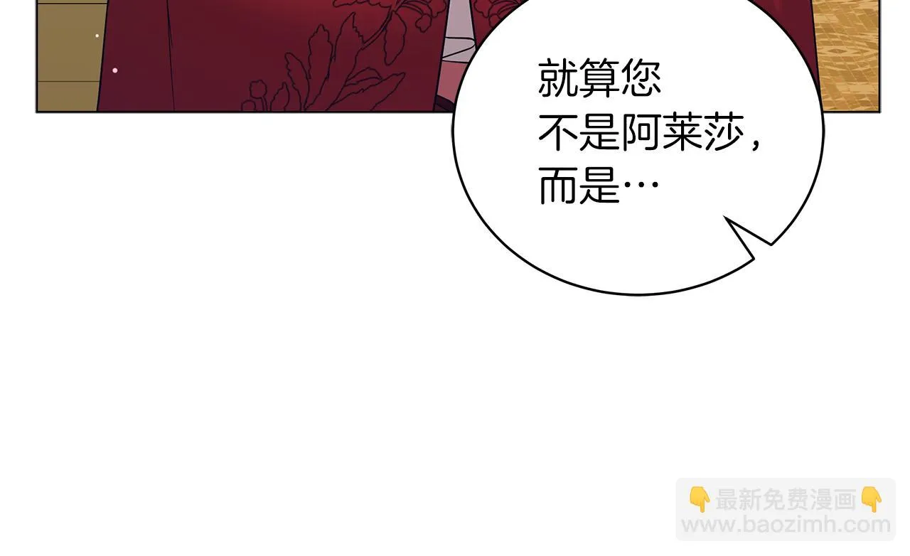 第46话 唯一的挚爱 第31页