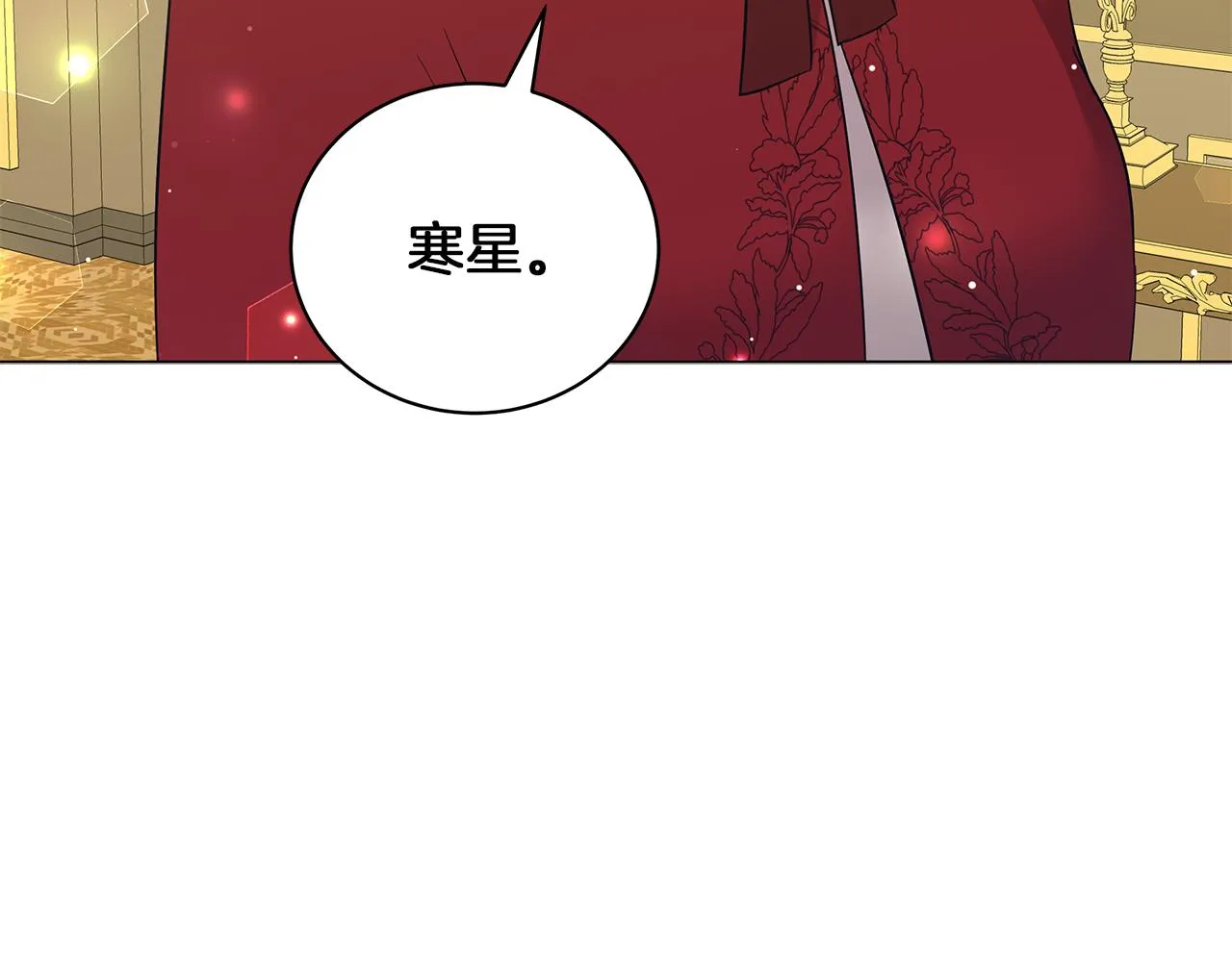 第46话 唯一的挚爱 第37页