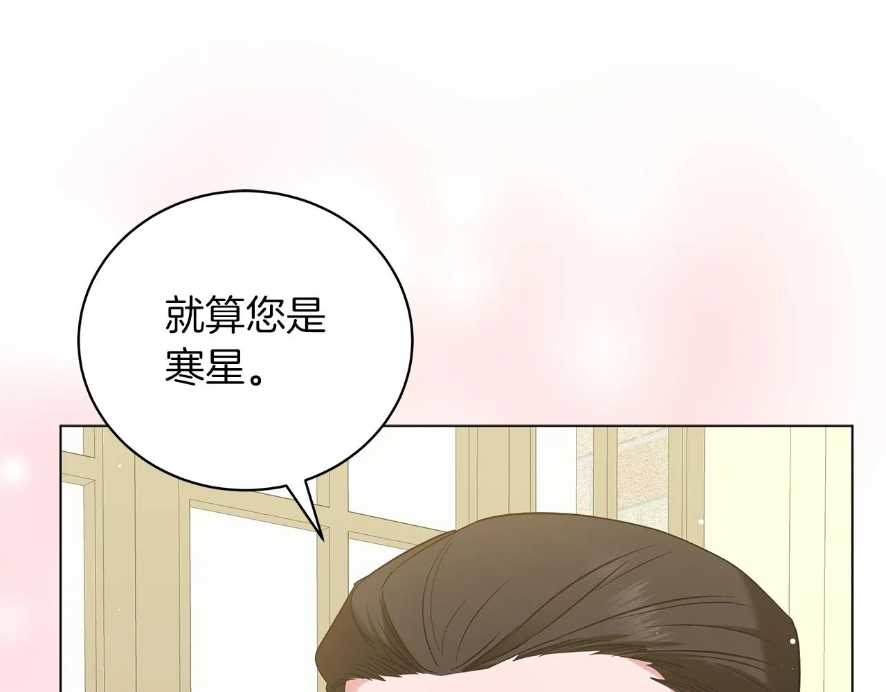 第46话 唯一的挚爱 第39页