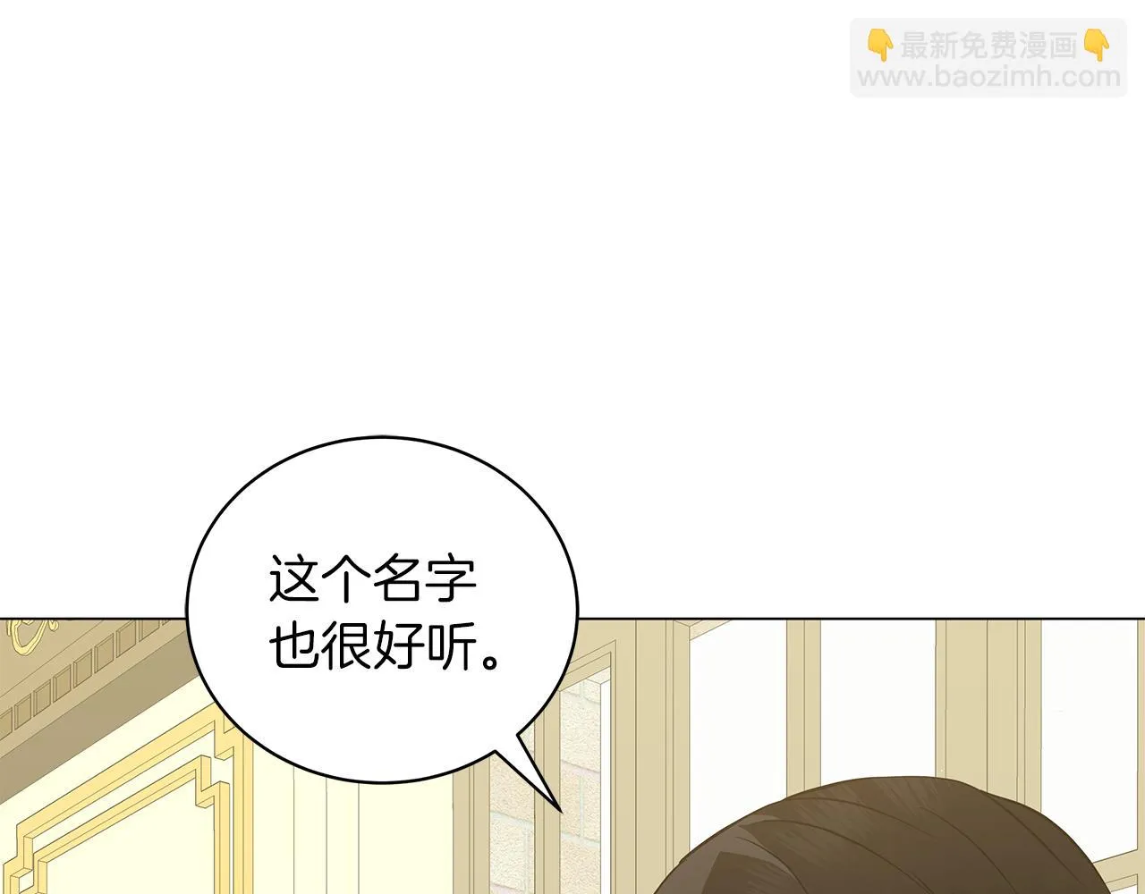 第46话 唯一的挚爱 第42页