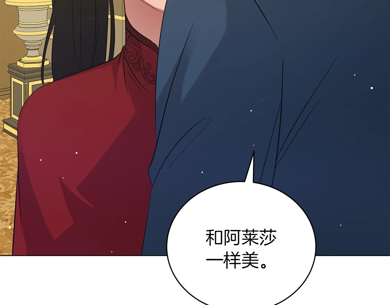 第46话 唯一的挚爱 第44页