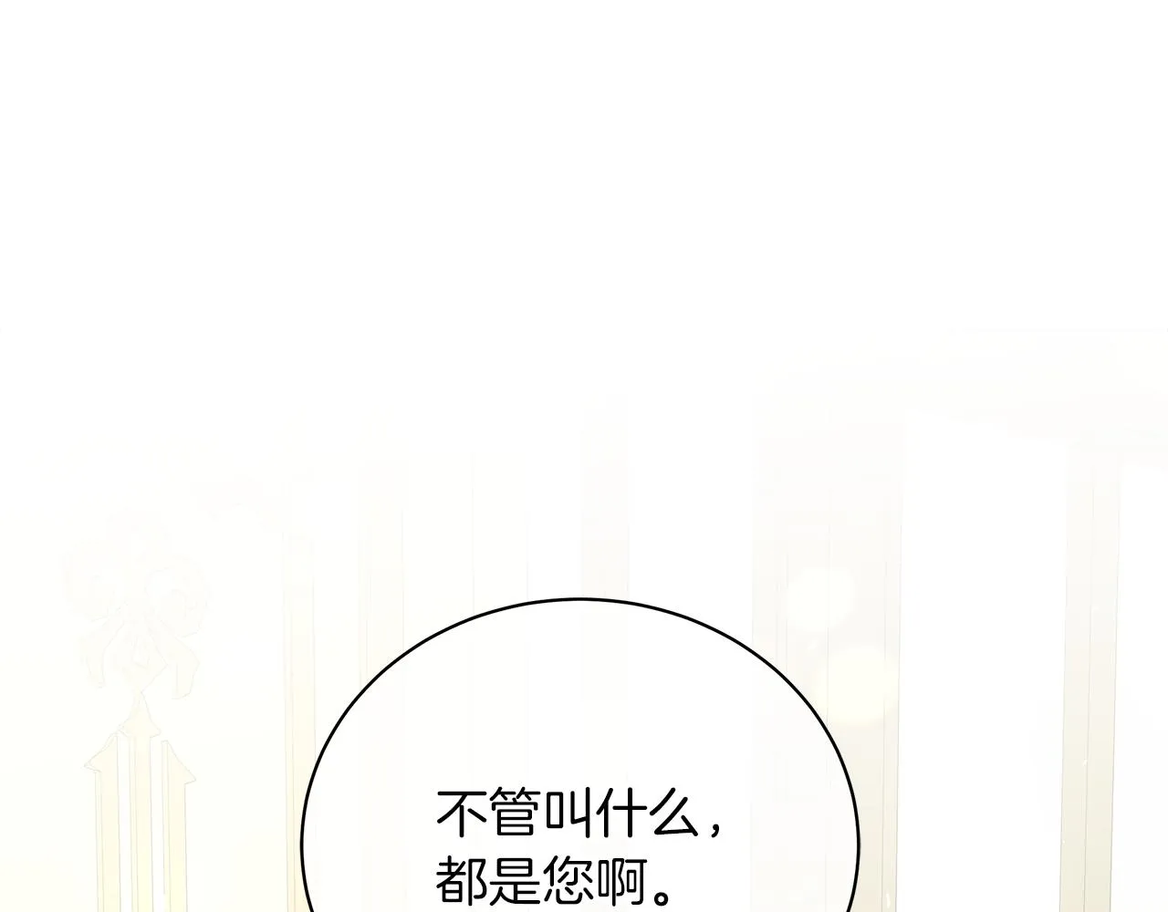 第46话 唯一的挚爱 第46页