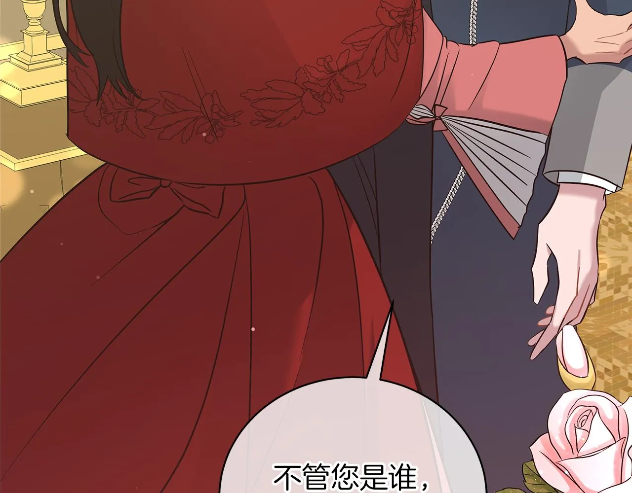 第46话 唯一的挚爱 第49页