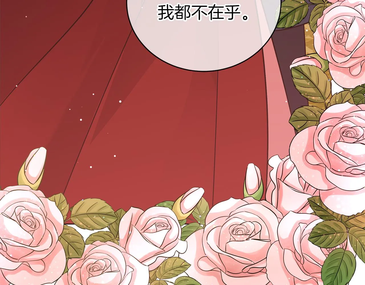第46话 唯一的挚爱 第50页