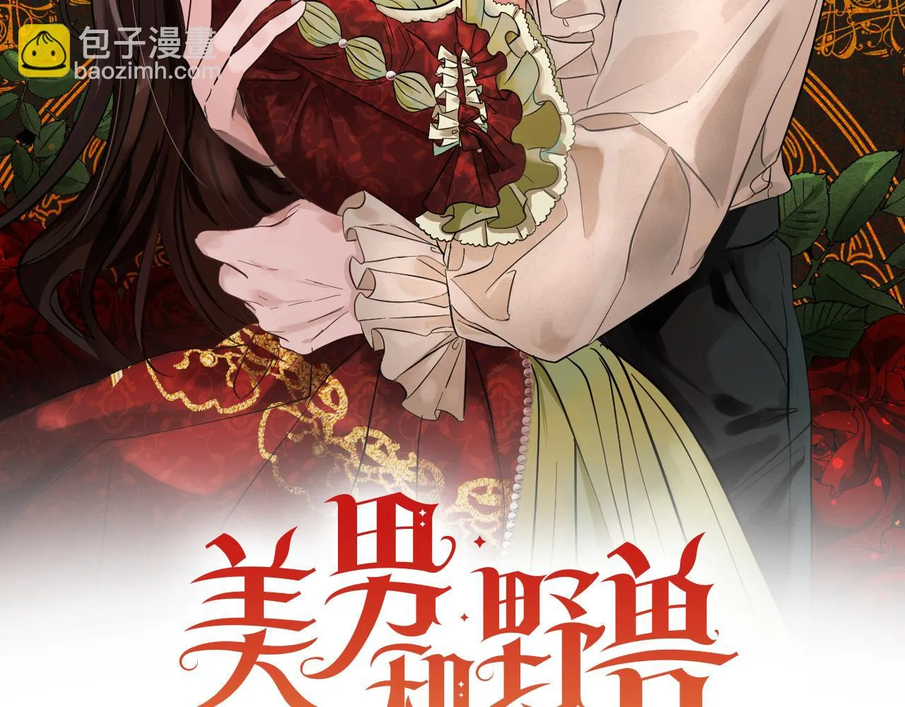 第46话 唯一的挚爱 第54页