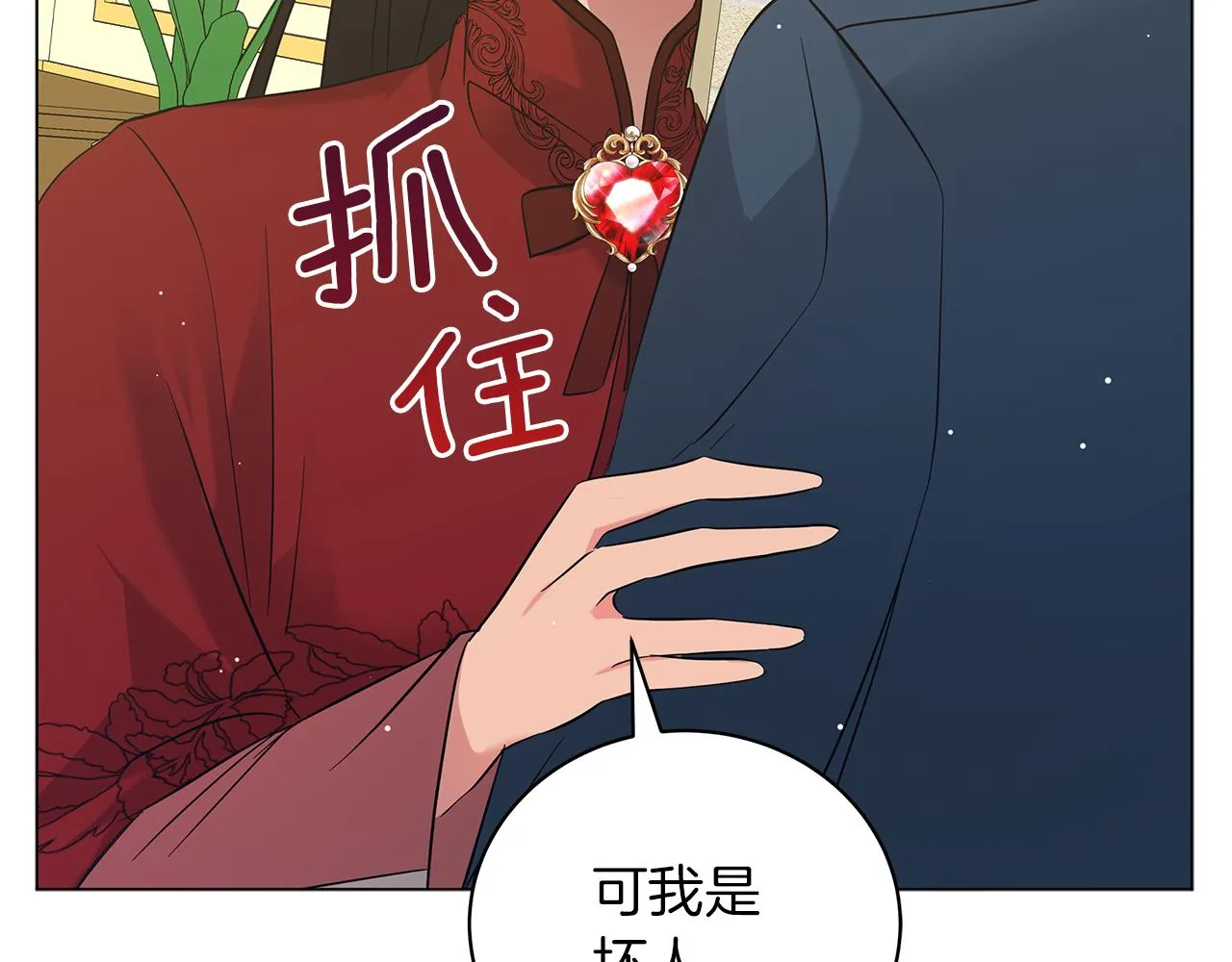 第46话 唯一的挚爱 第59页