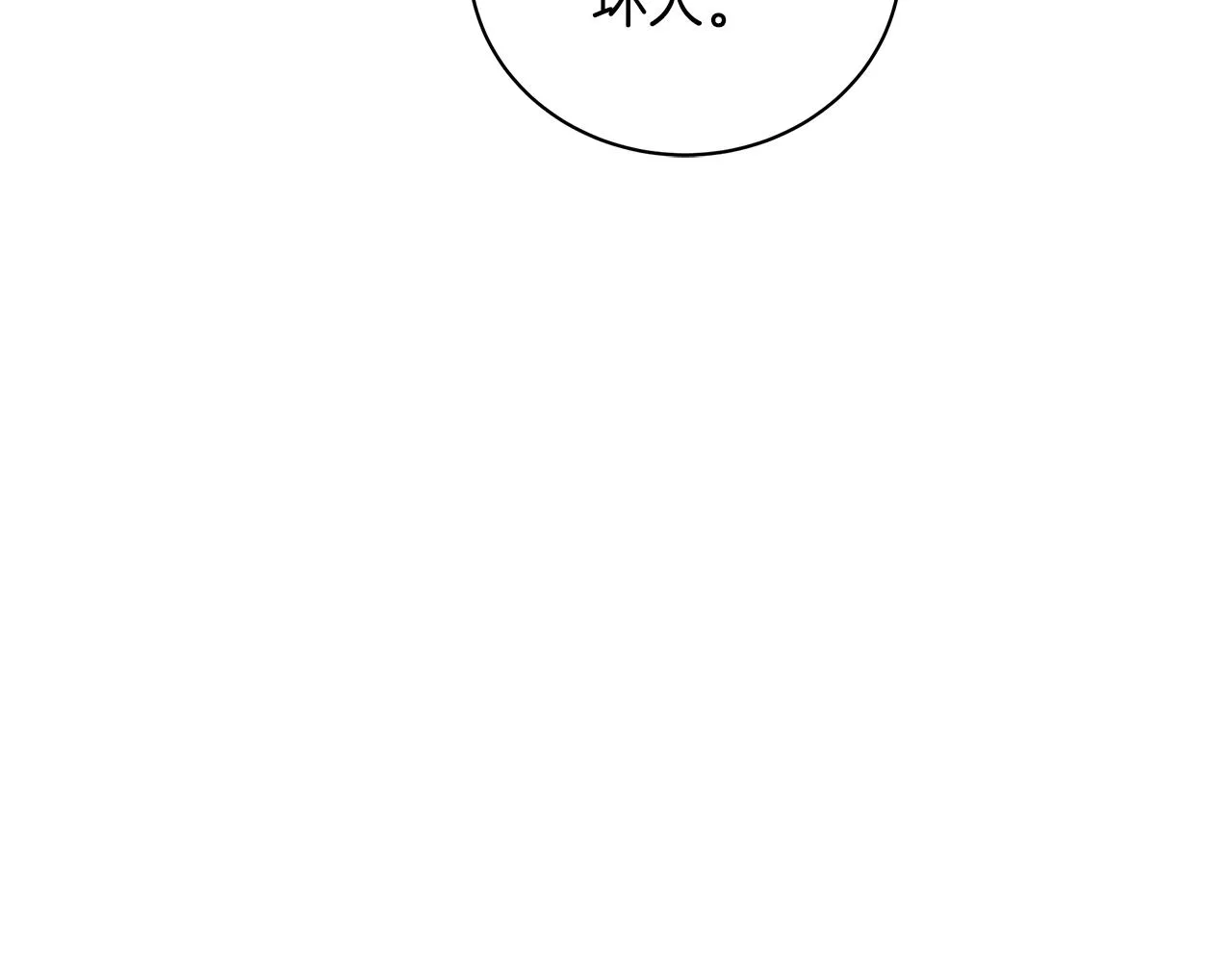 第46话 唯一的挚爱 第60页
