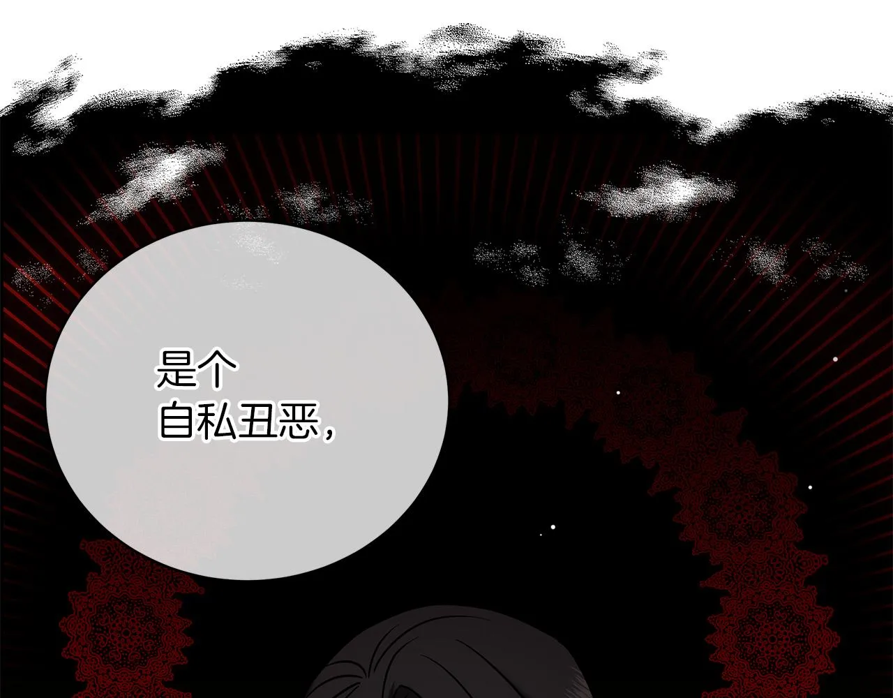 第46话 唯一的挚爱 第62页